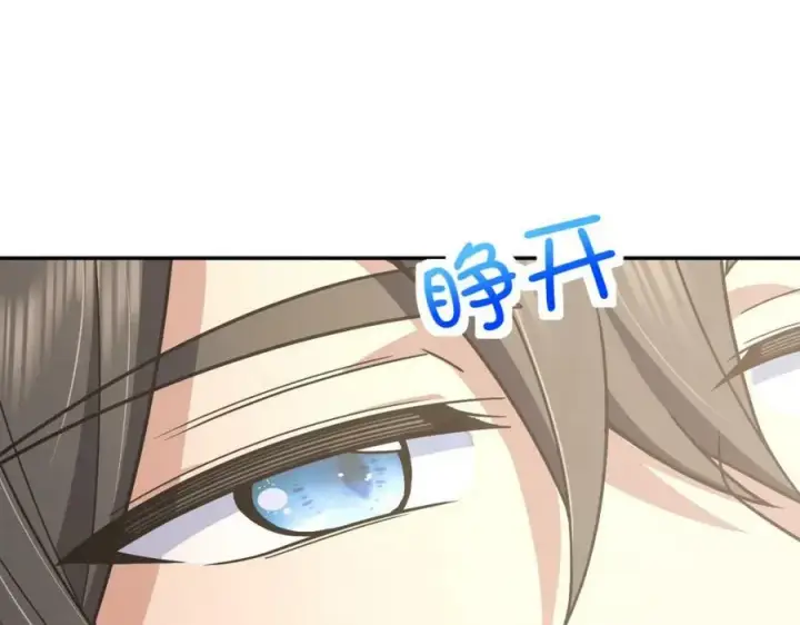 《我家老婆来自一千年前》170图3