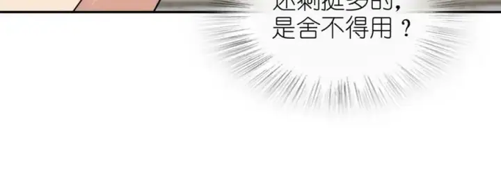 《我家老婆来自一千年前》170图32