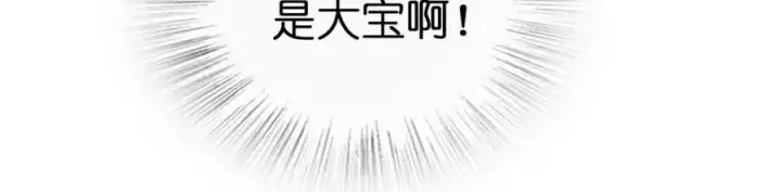《我家老婆来自一千年前》170图38