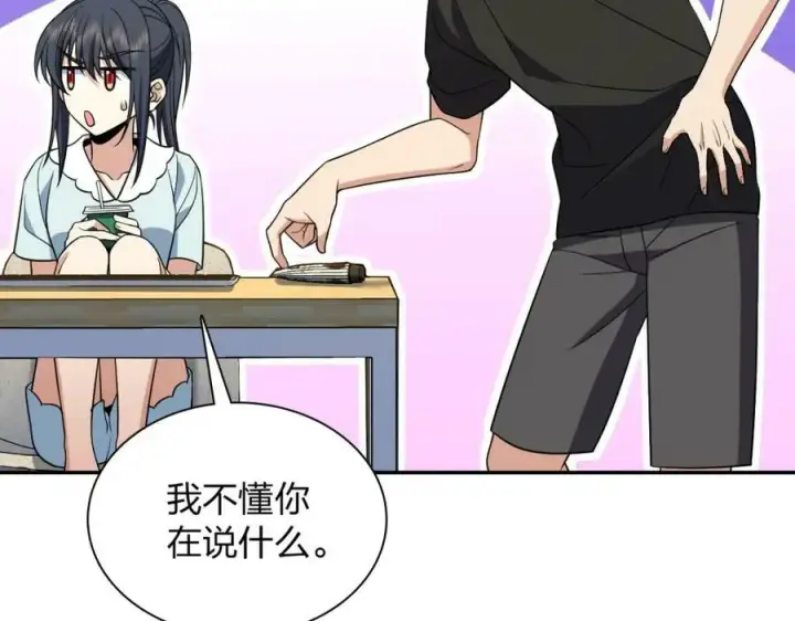 《我家老婆来自一千年前》170图43
