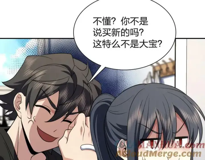 《我家老婆来自一千年前》170图45