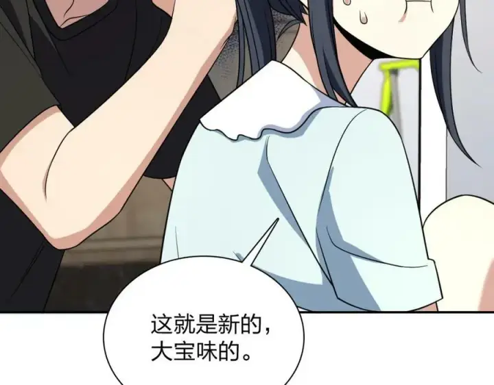 《我家老婆来自一千年前》170图46