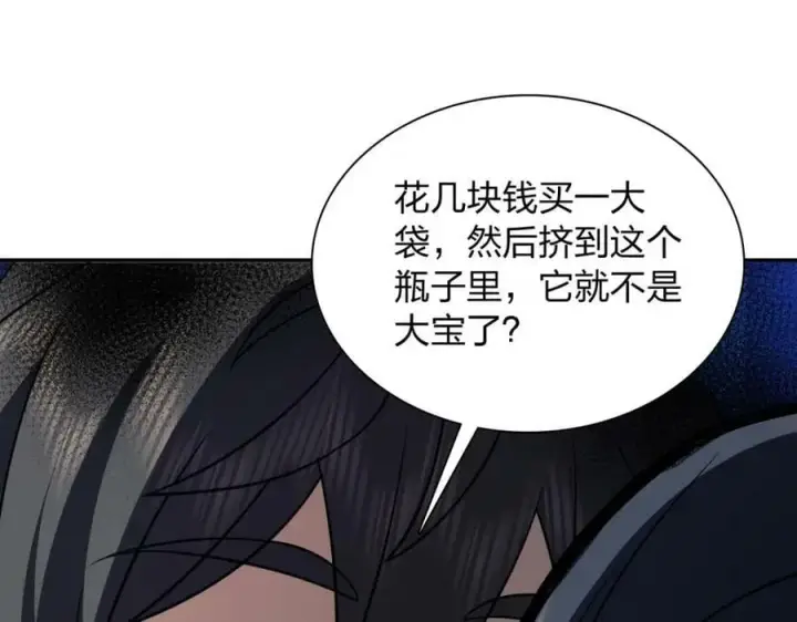 《我家老婆来自一千年前》170图48