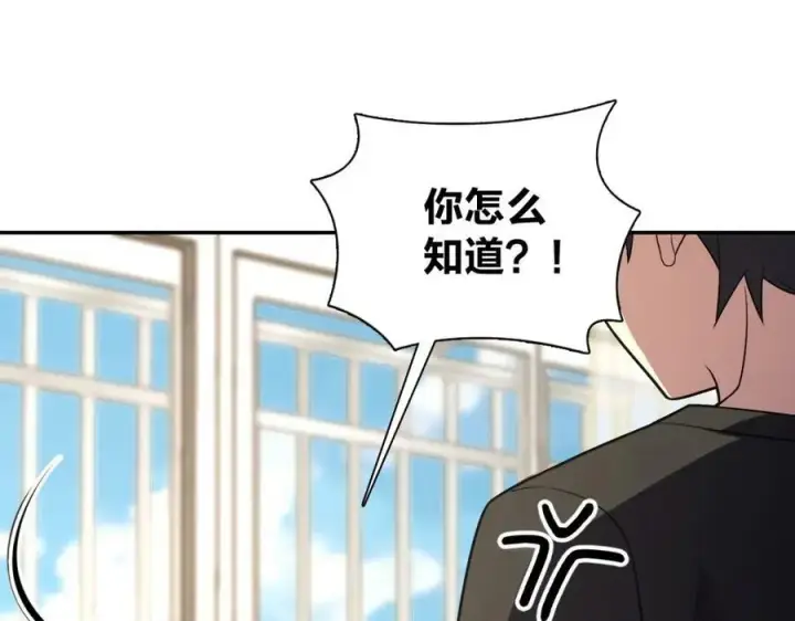 《我家老婆来自一千年前》170图51