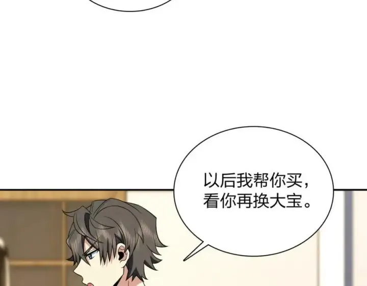 《我家老婆来自一千年前》170图54