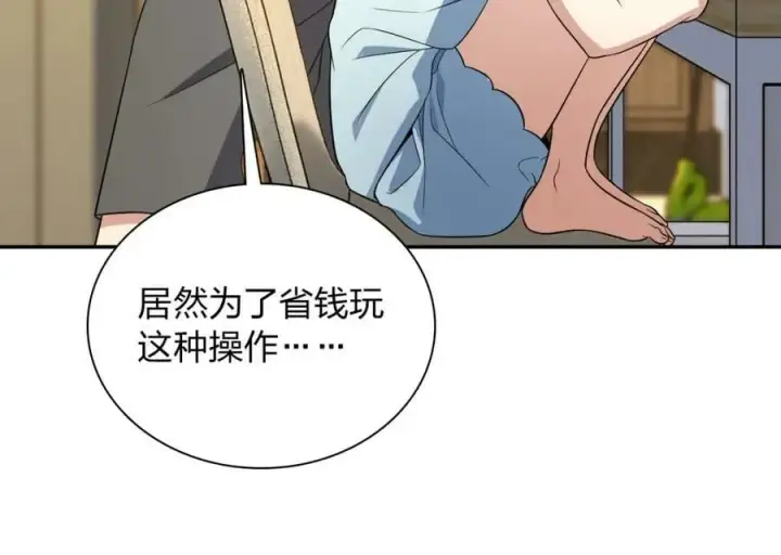 《我家老婆来自一千年前》170图56