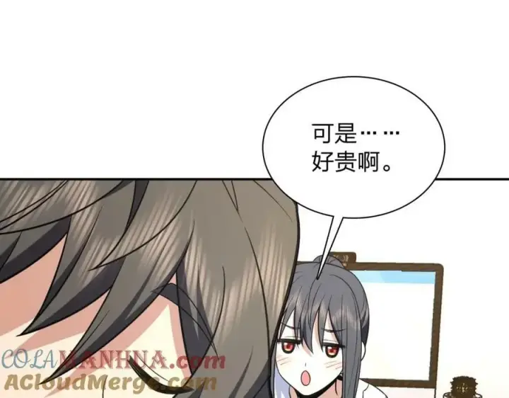 《我家老婆来自一千年前》170图57