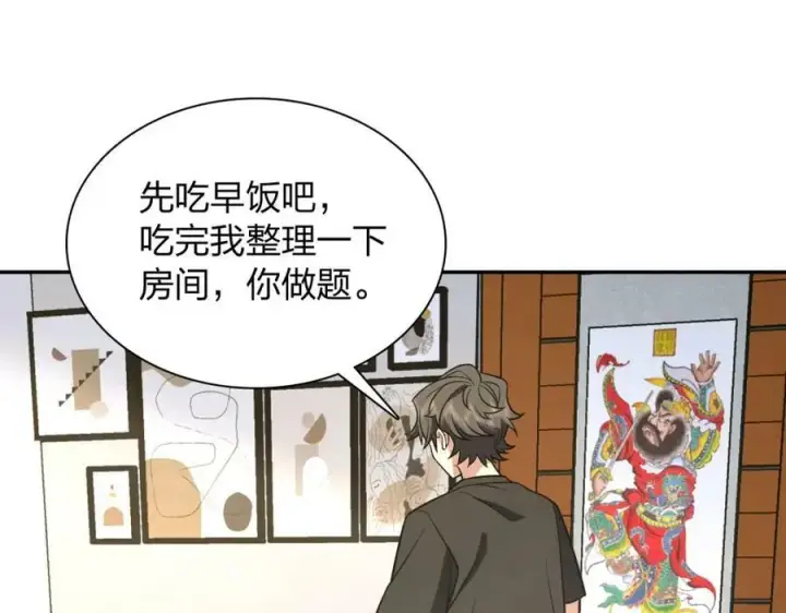 《我家老婆来自一千年前》170图60