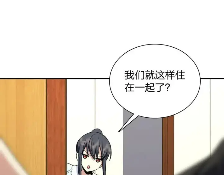 《我家老婆来自一千年前》170图66