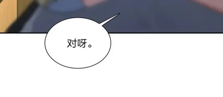 《我家老婆来自一千年前》170图68