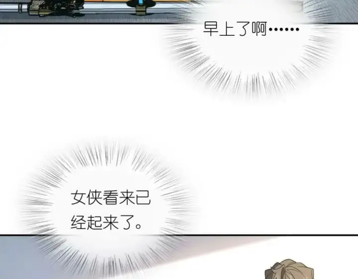 《我家老婆来自一千年前》170图7