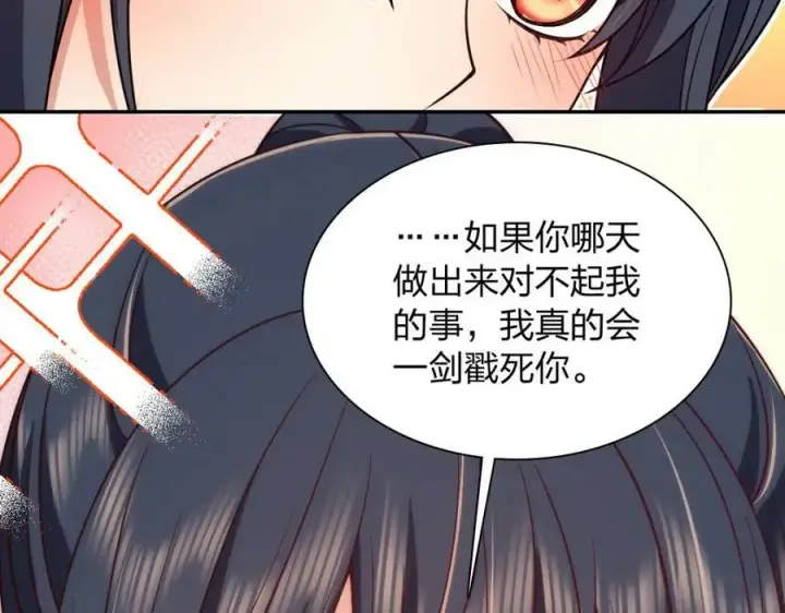 《我家老婆来自一千年前》170图70