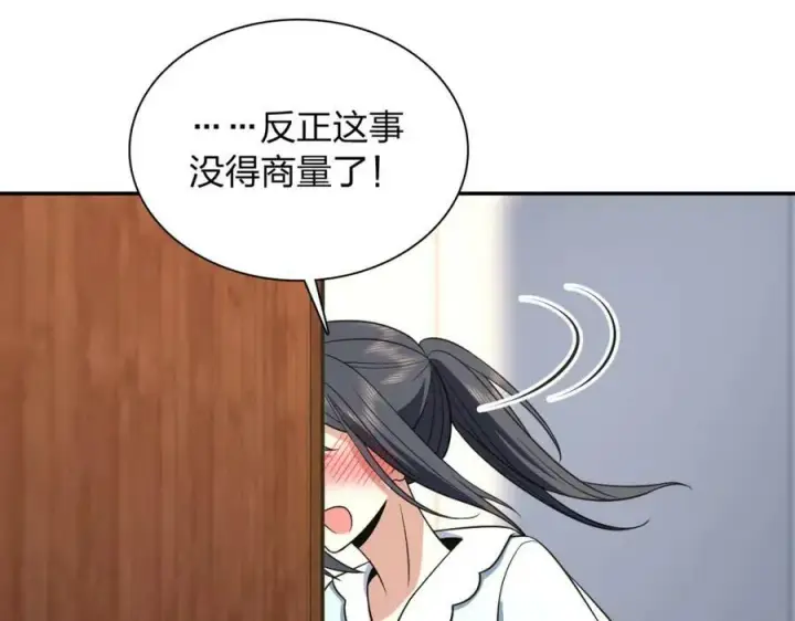《我家老婆来自一千年前》170图78