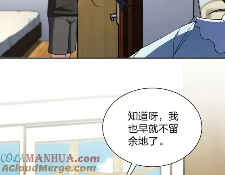《我家老婆来自一千年前》170图81