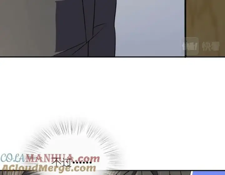 《我家老婆来自一千年前》170图85