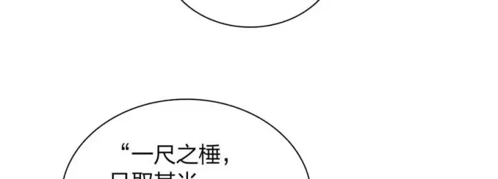 《我家老婆来自一千年前》170图92