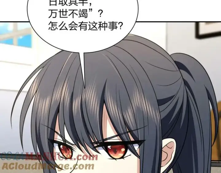 《我家老婆来自一千年前》170图93