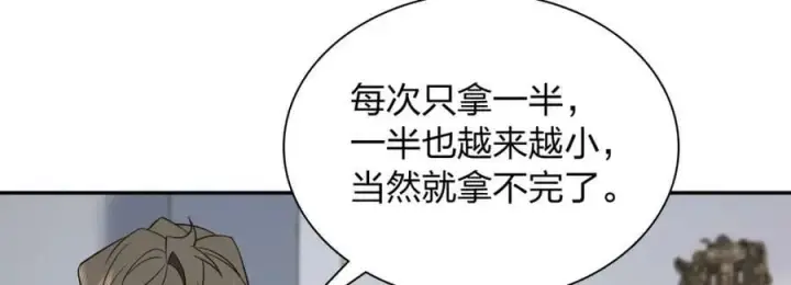 《我家老婆来自一千年前》170图95