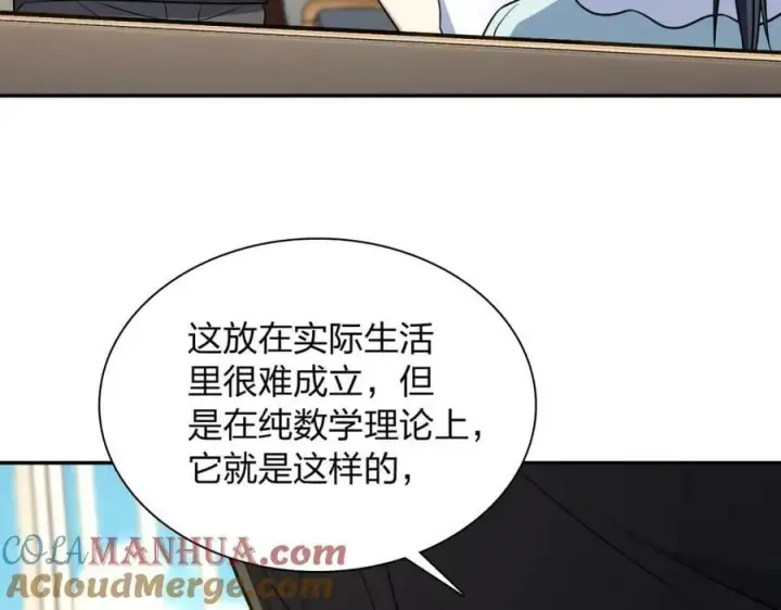 《我家老婆来自一千年前》170图97