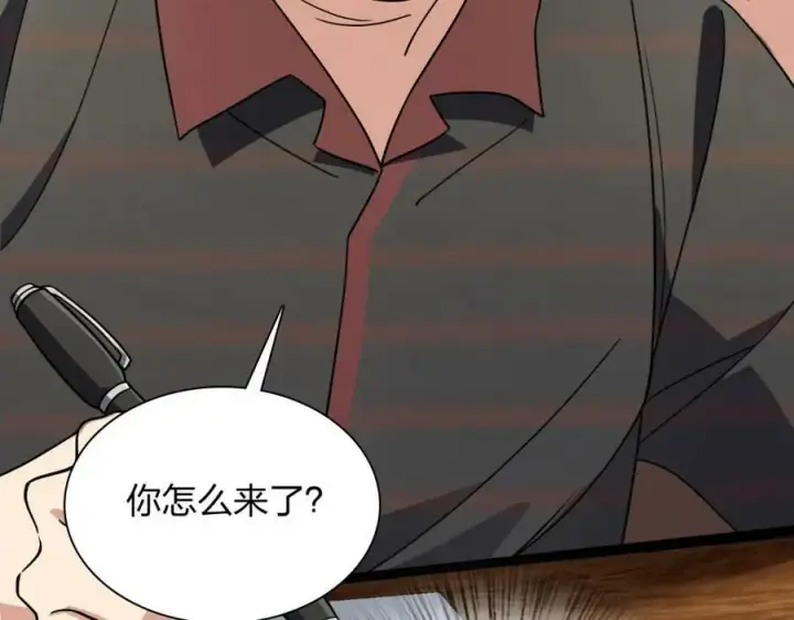 《我家老婆来自一千年前》171图103