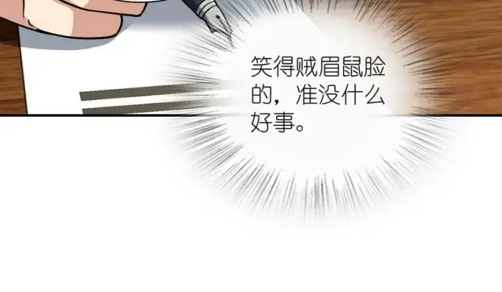 《我家老婆来自一千年前》171图104