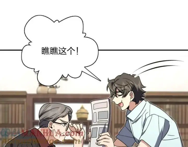 《我家老婆来自一千年前》171图105