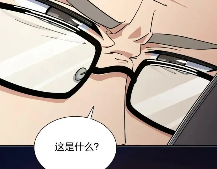 《我家老婆来自一千年前》171图108