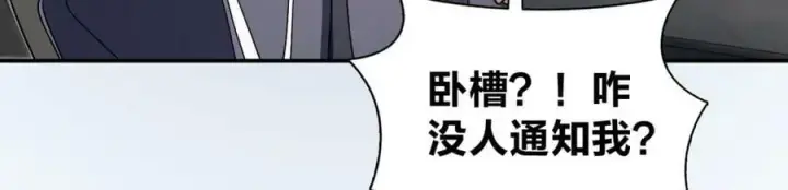 《我家老婆来自一千年前》171图11