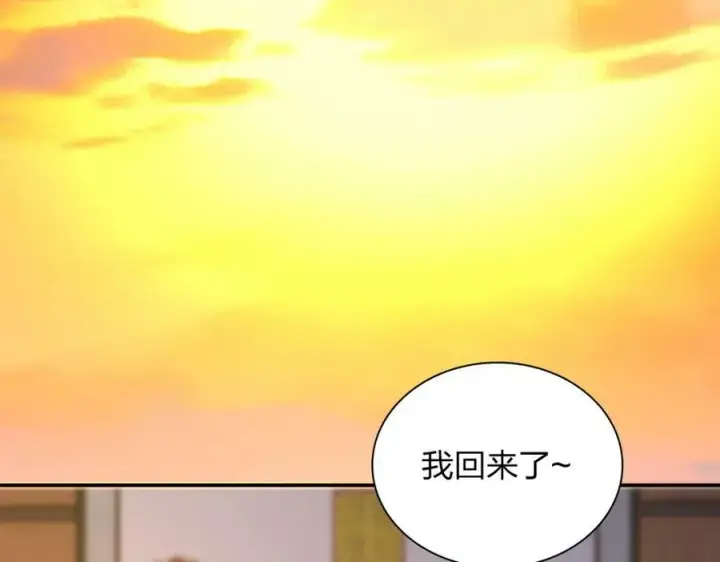 《我家老婆来自一千年前》171图112