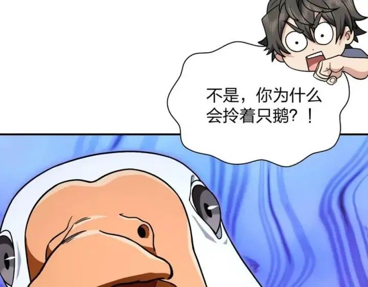 《我家老婆来自一千年前》171图123