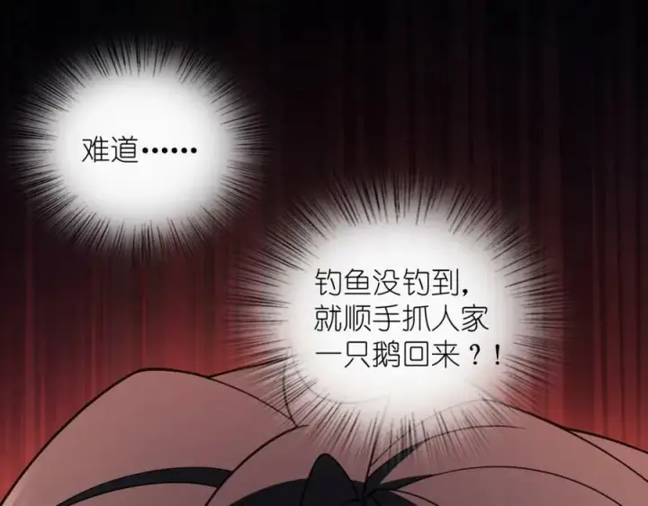 《我家老婆来自一千年前》171图126