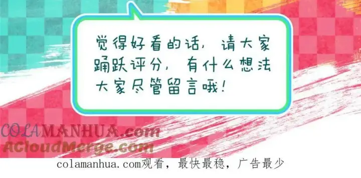 《我家老婆来自一千年前》171图137