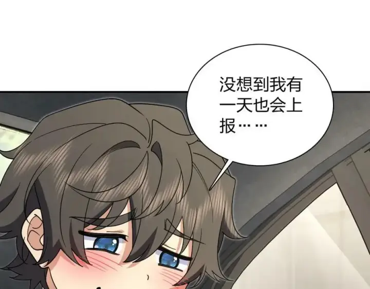《我家老婆来自一千年前》171图15