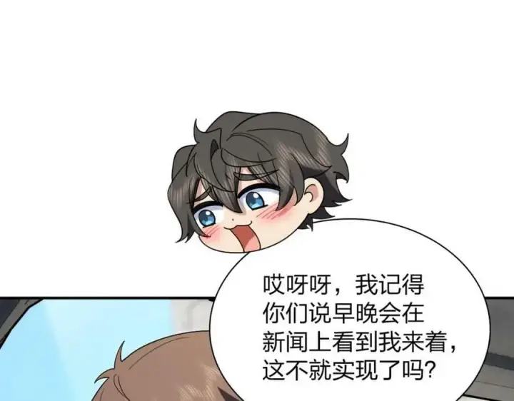 《我家老婆来自一千年前》171图18