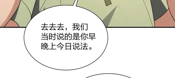 《我家老婆来自一千年前》171图20