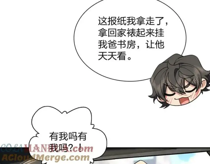 《我家老婆来自一千年前》171图21