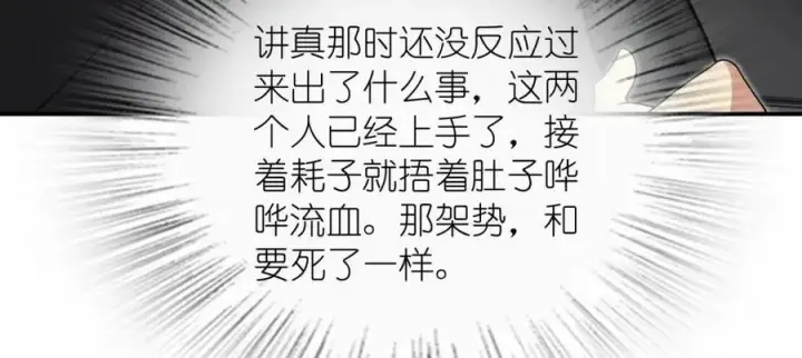 《我家老婆来自一千年前》171图26