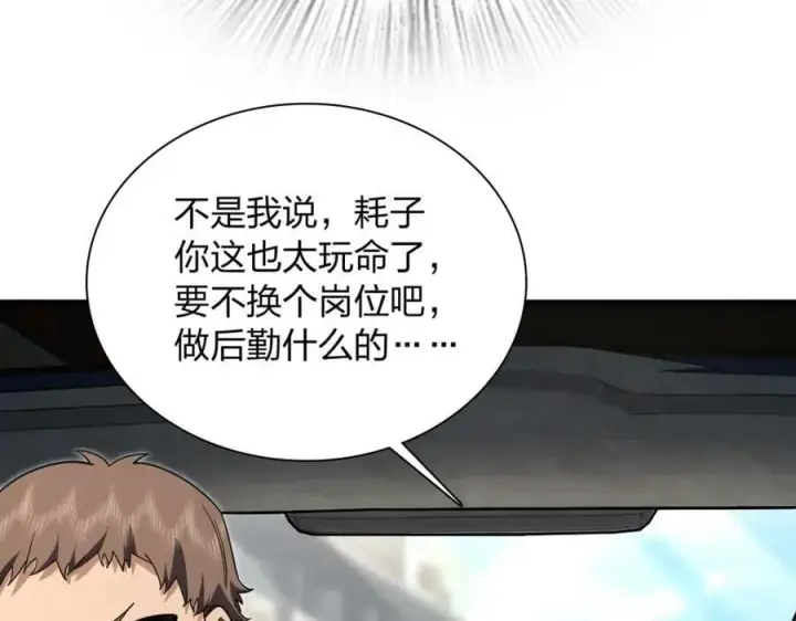 《我家老婆来自一千年前》171图27