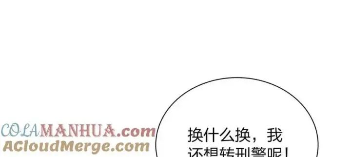 《我家老婆来自一千年前》171图29