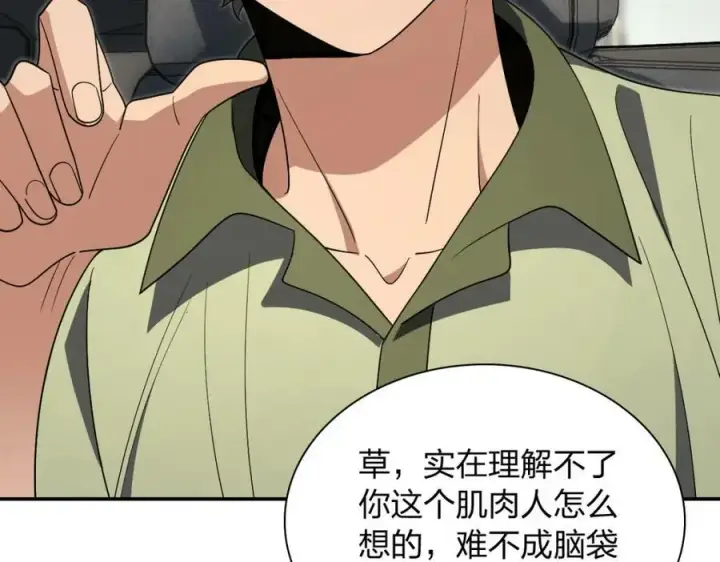 《我家老婆来自一千年前》171图31