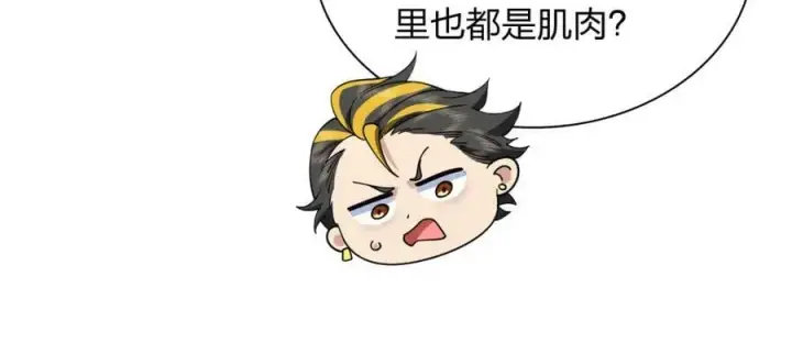 《我家老婆来自一千年前》171图32