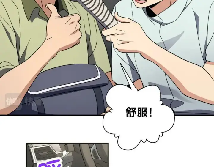 《我家老婆来自一千年前》171图34