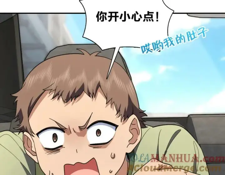 《我家老婆来自一千年前》171图37
