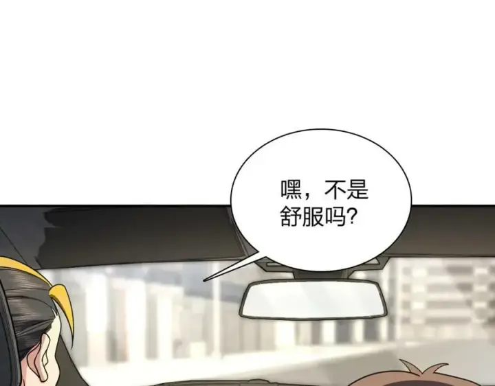《我家老婆来自一千年前》171图39