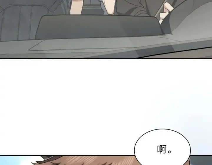 《我家老婆来自一千年前》171图4