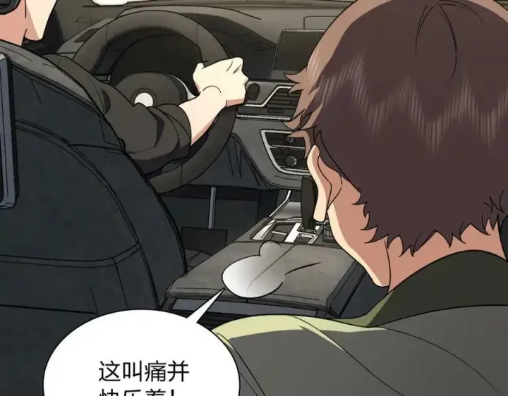 《我家老婆来自一千年前》171图40