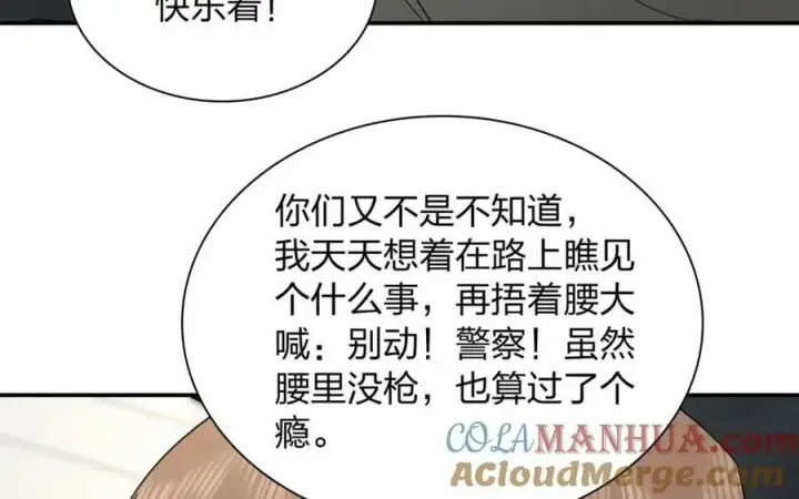 《我家老婆来自一千年前》171图41