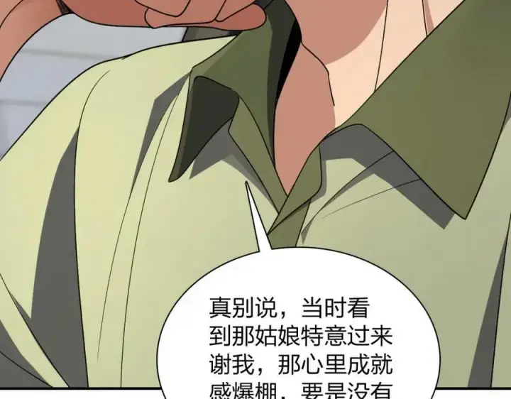 《我家老婆来自一千年前》171图43