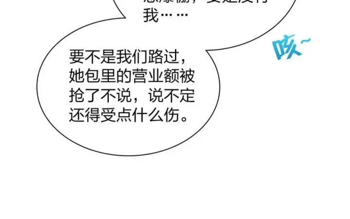 《我家老婆来自一千年前》171图44