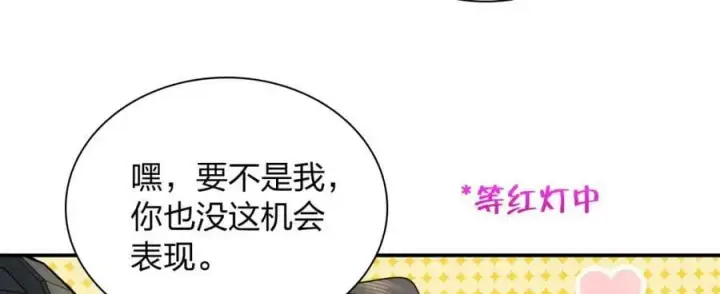 《我家老婆来自一千年前》171图47